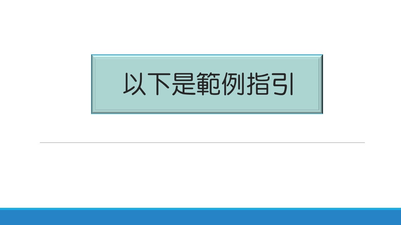 五專全免自傳指引