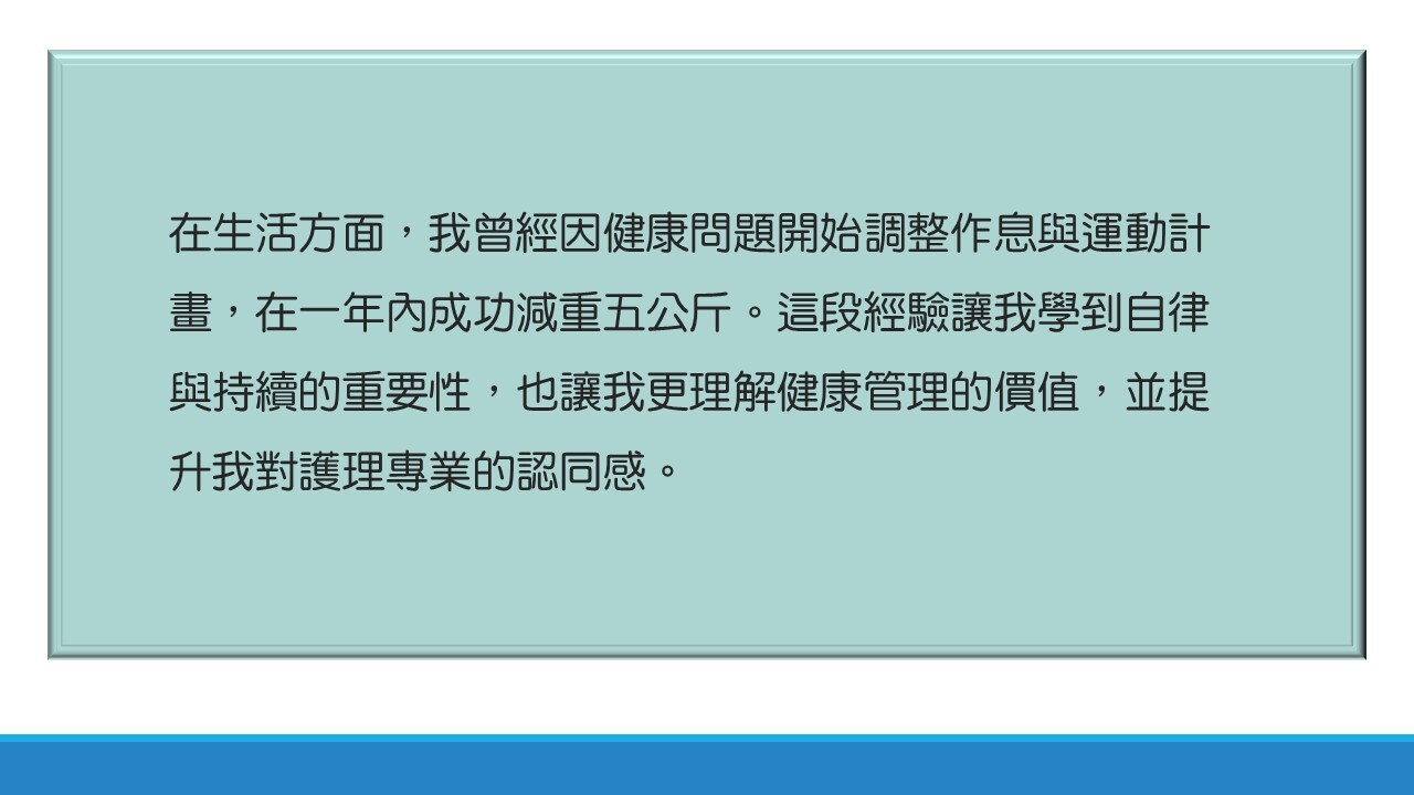 五專全免自傳指引