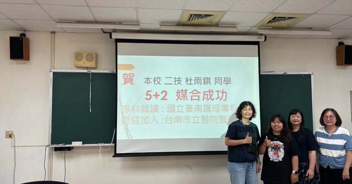 5+2護理人才共育｜4位同學媒合成功圖片