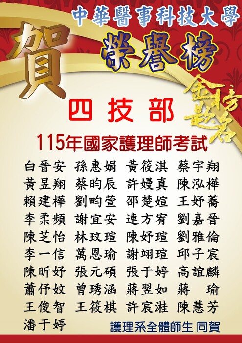 護理師國考圖片