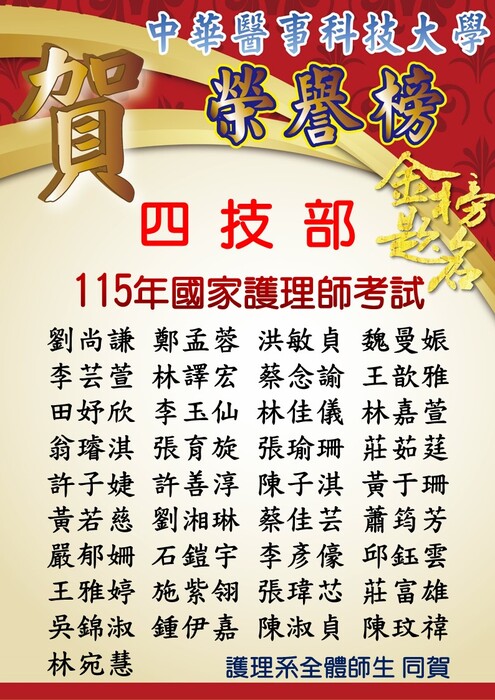 護理師國考圖片