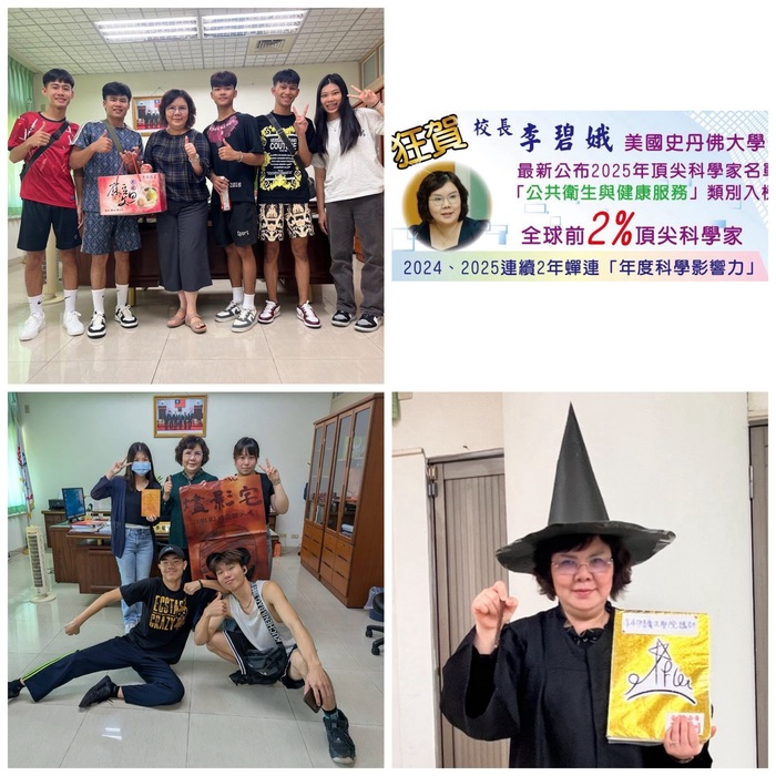 中華醫大護理系李碧娥教授團隊學術研究成果圖片