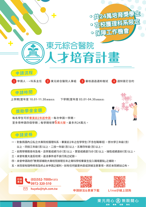 東元綜合圖片