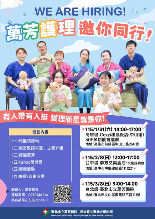 萬芳醫院圖片
