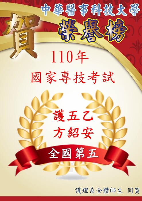 全國第5名圖片