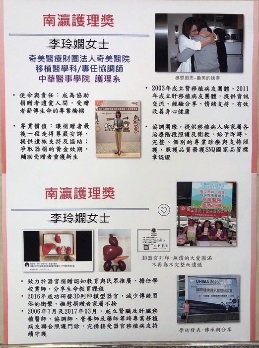李玲嫻榮獲了大臺南護理師士公會南瀛護理獎圖片