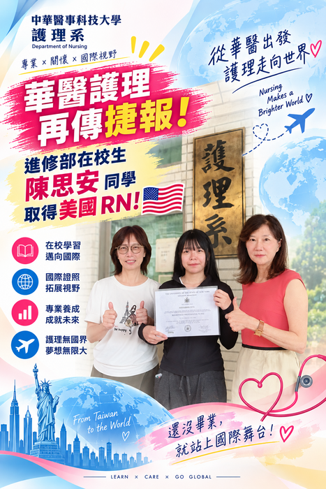 夜二護四A陳思安同學圖片