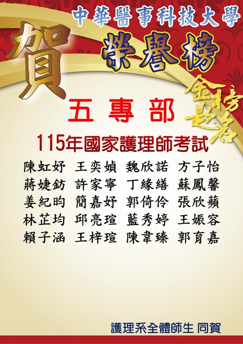 護理師國考圖片