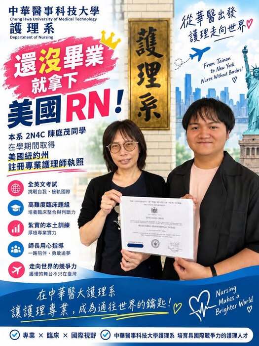 美國護理師考試圖片