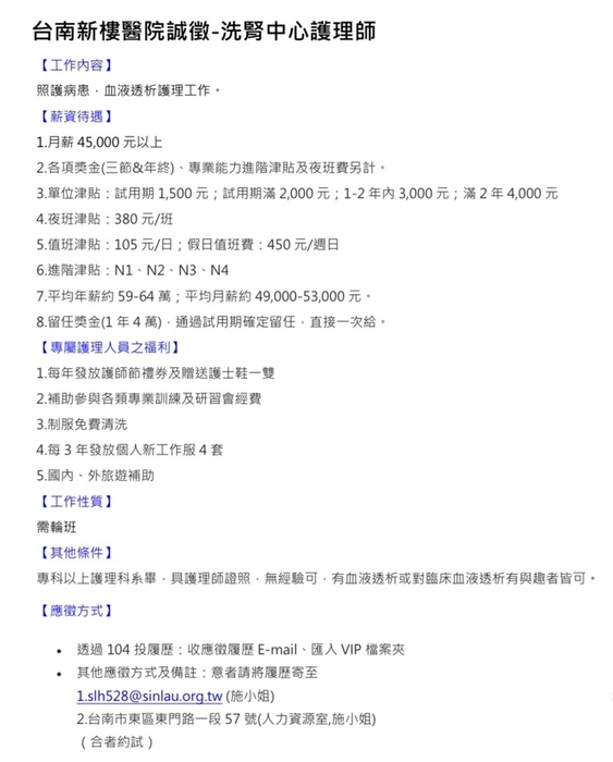 新樓招募人員圖片