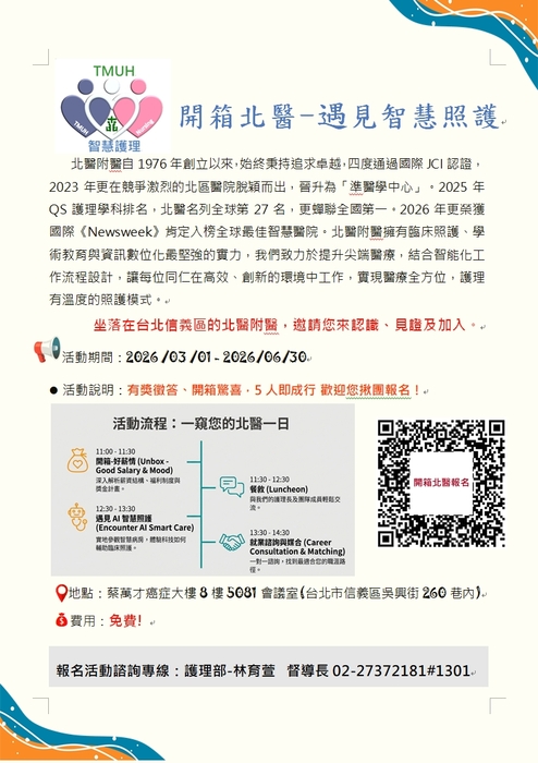 台北醫學大學附設醫院圖片