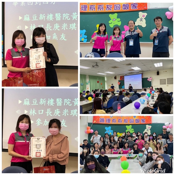 系友回娘家圖片