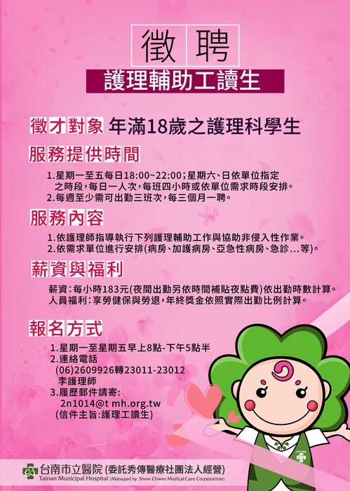 工讀圖片