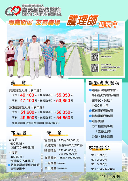 嘉義基督教醫院圖片