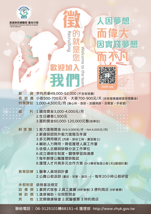 徵才圖片