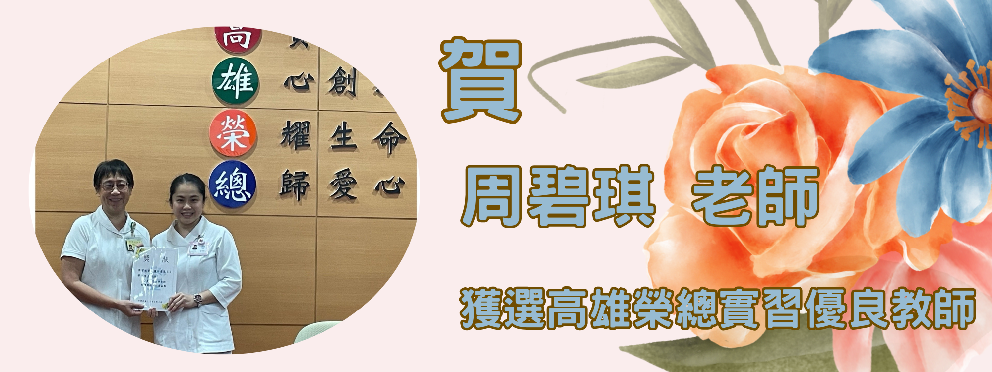 歡迎加入113學生群組