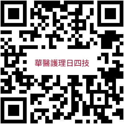 2日四技招生