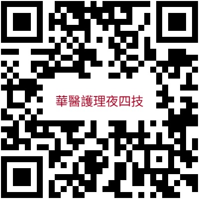 3夜四技招生