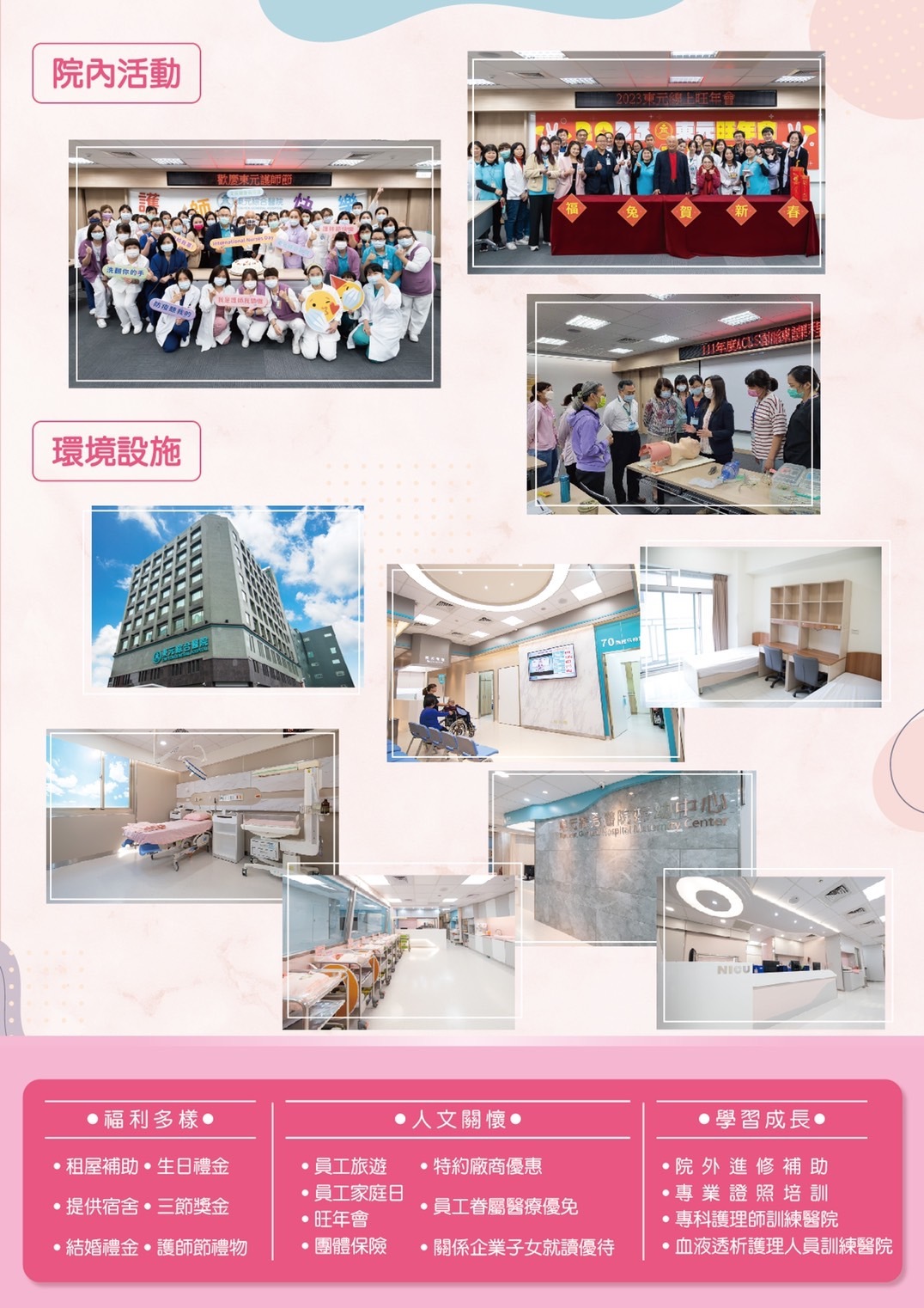 東元