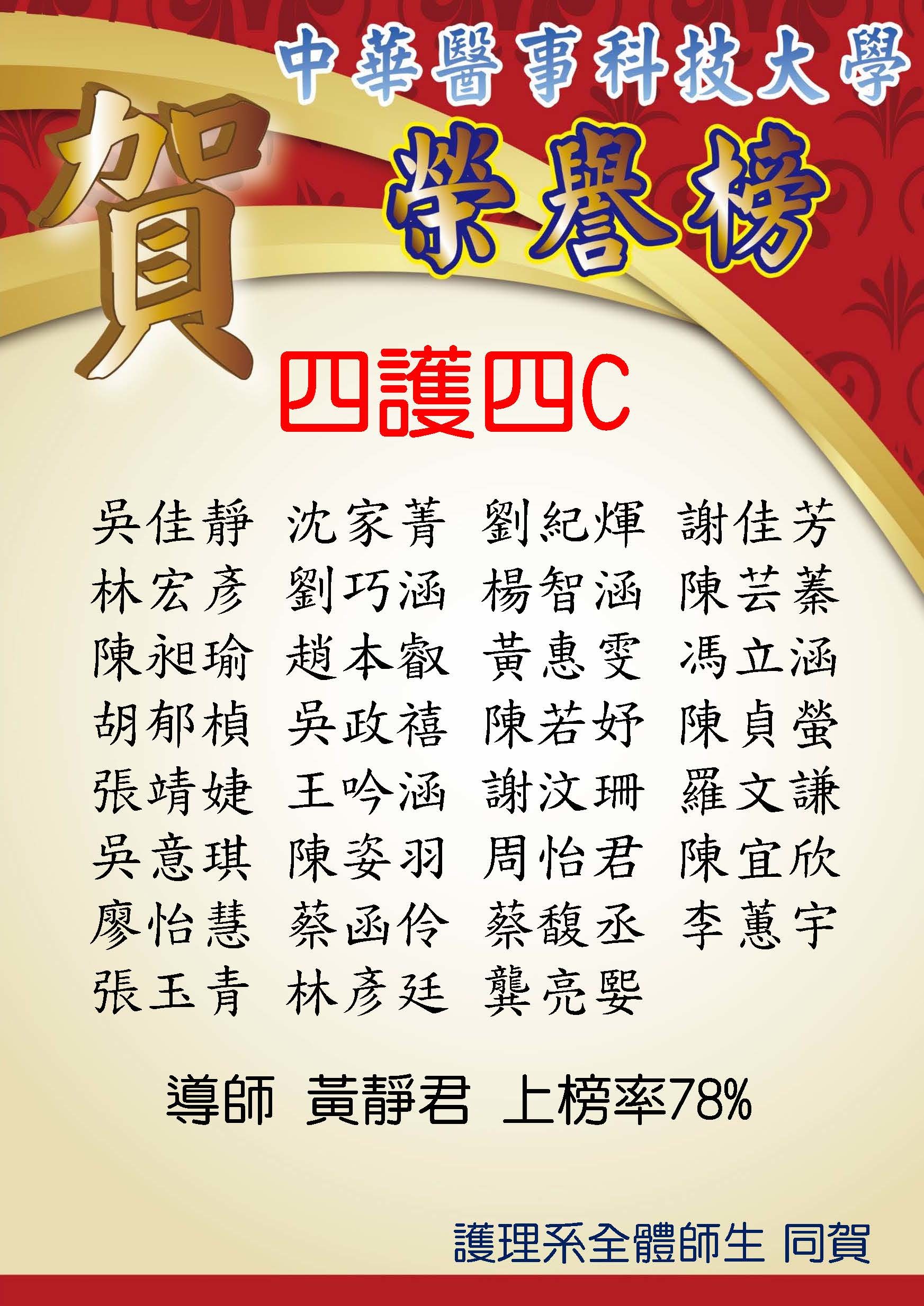 109護理師國考