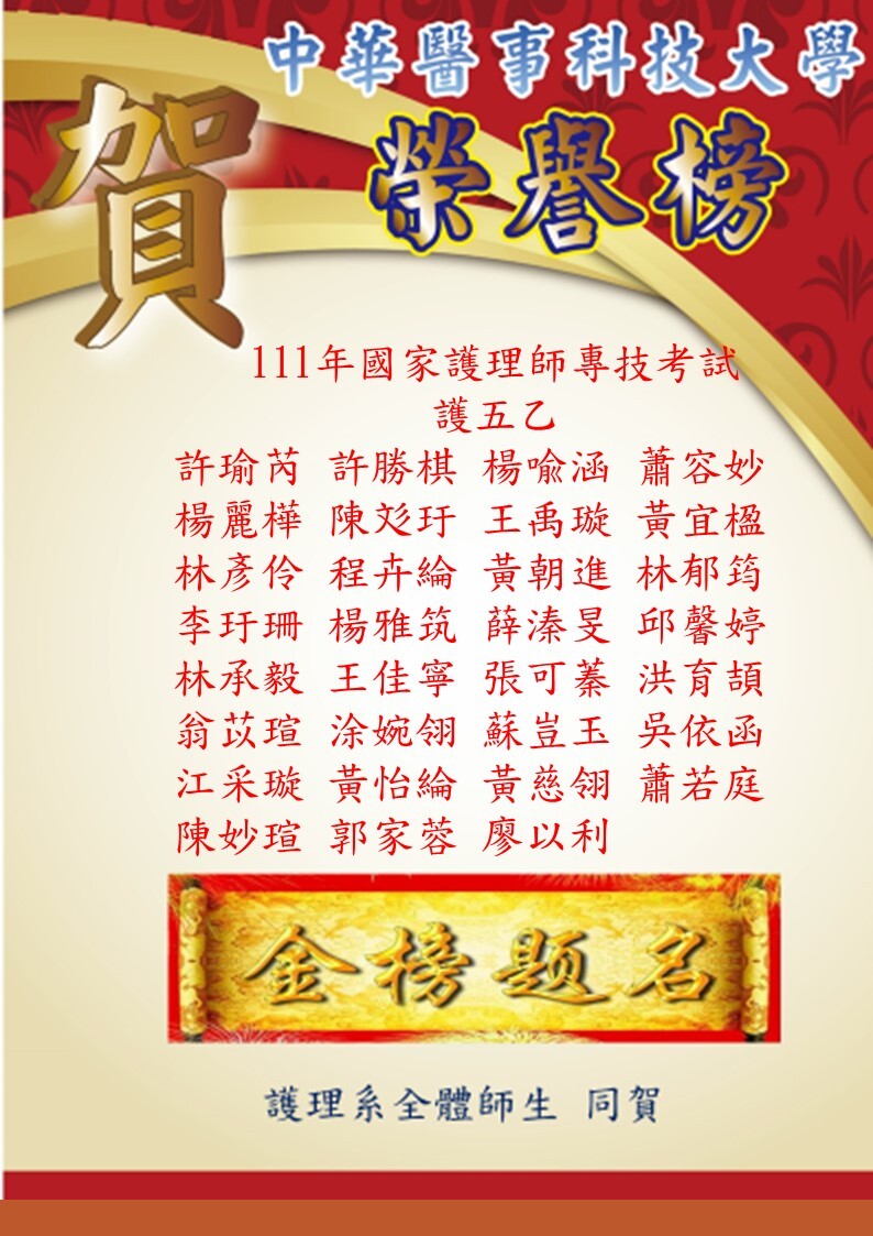 護五乙