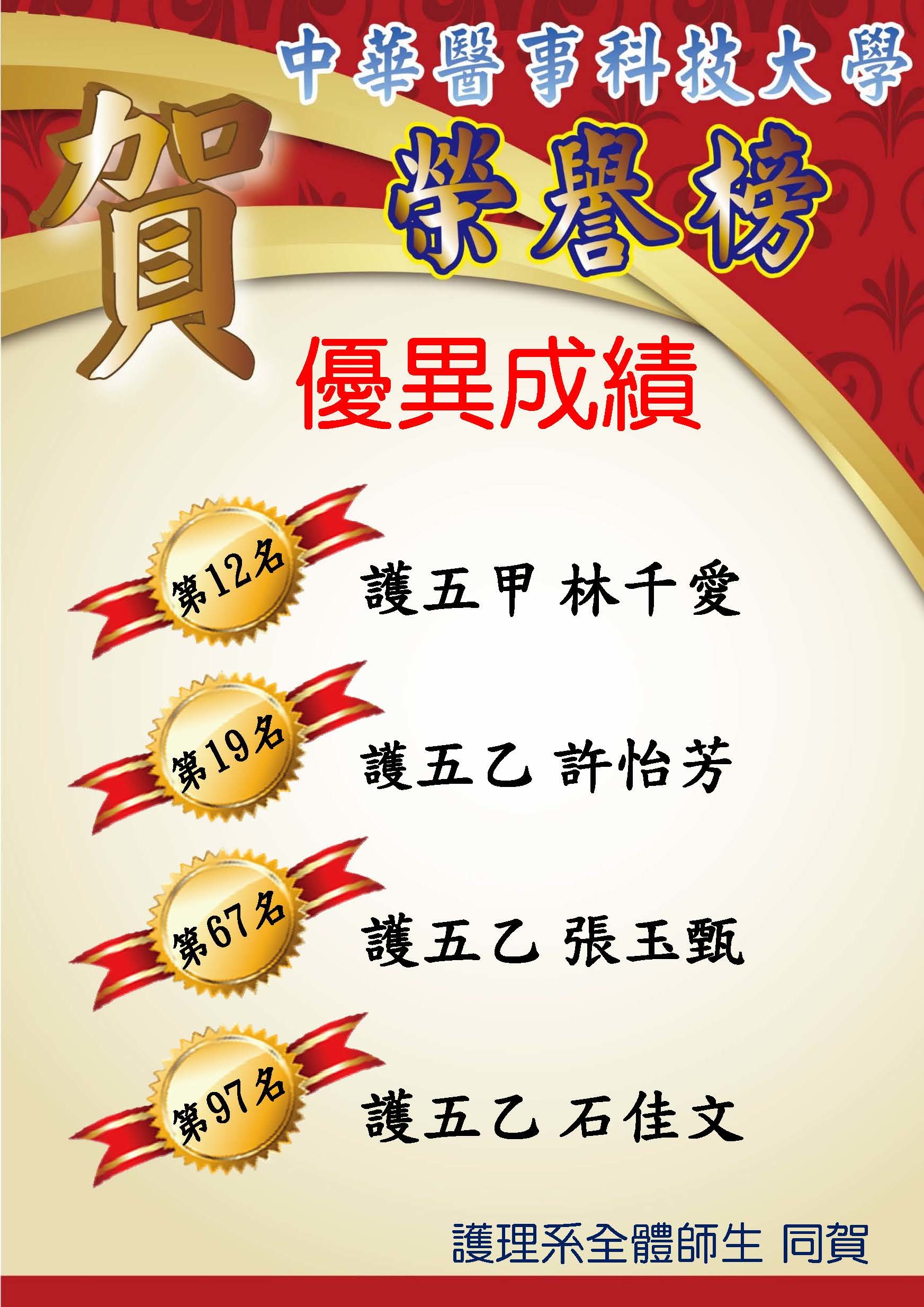 109護理師國考