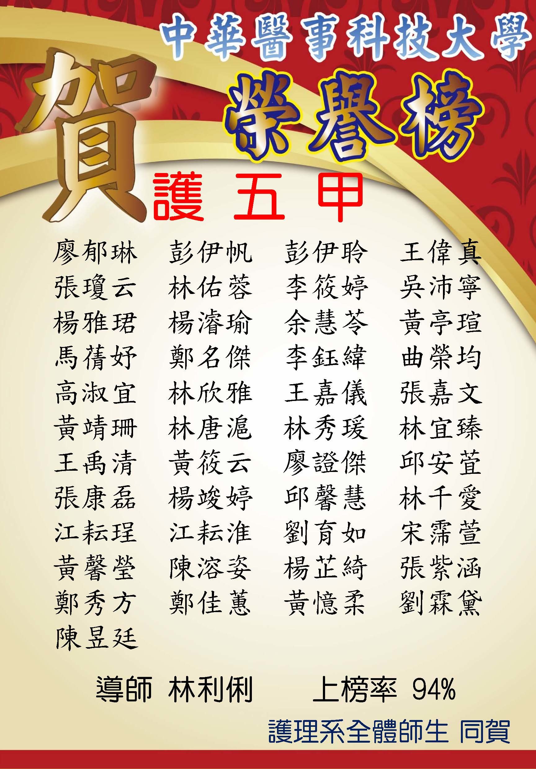 109護理師國考
