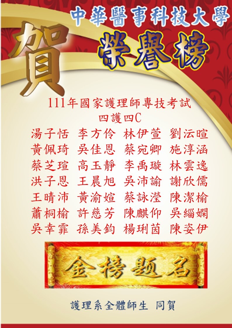 四護四C