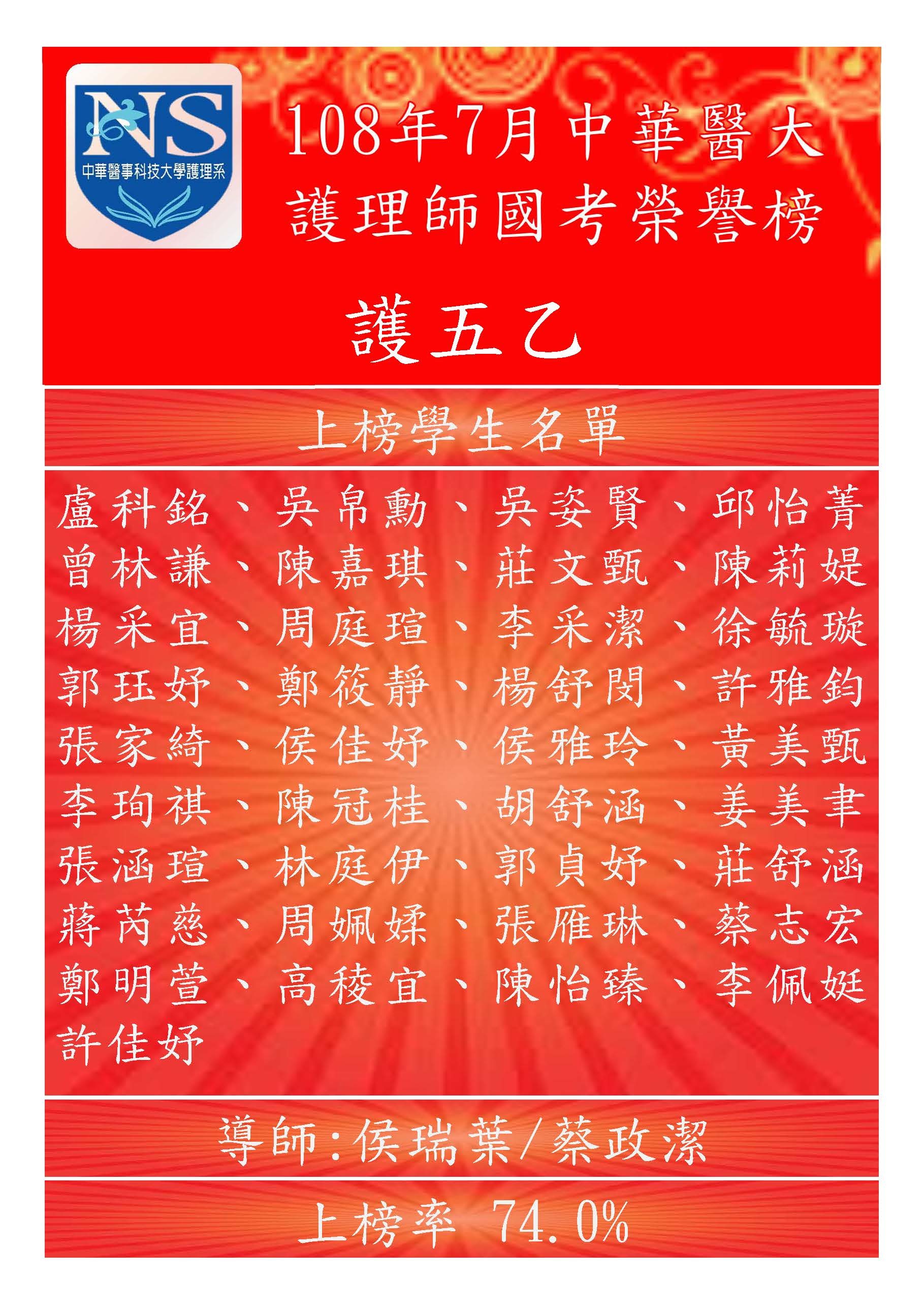 108護理師國考