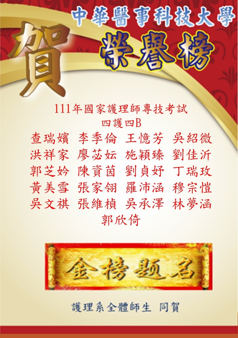 四護四B