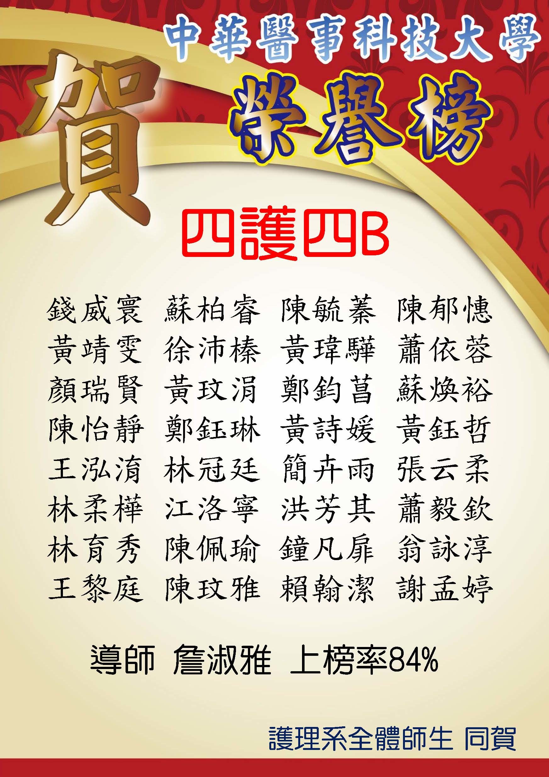 109護理師國考