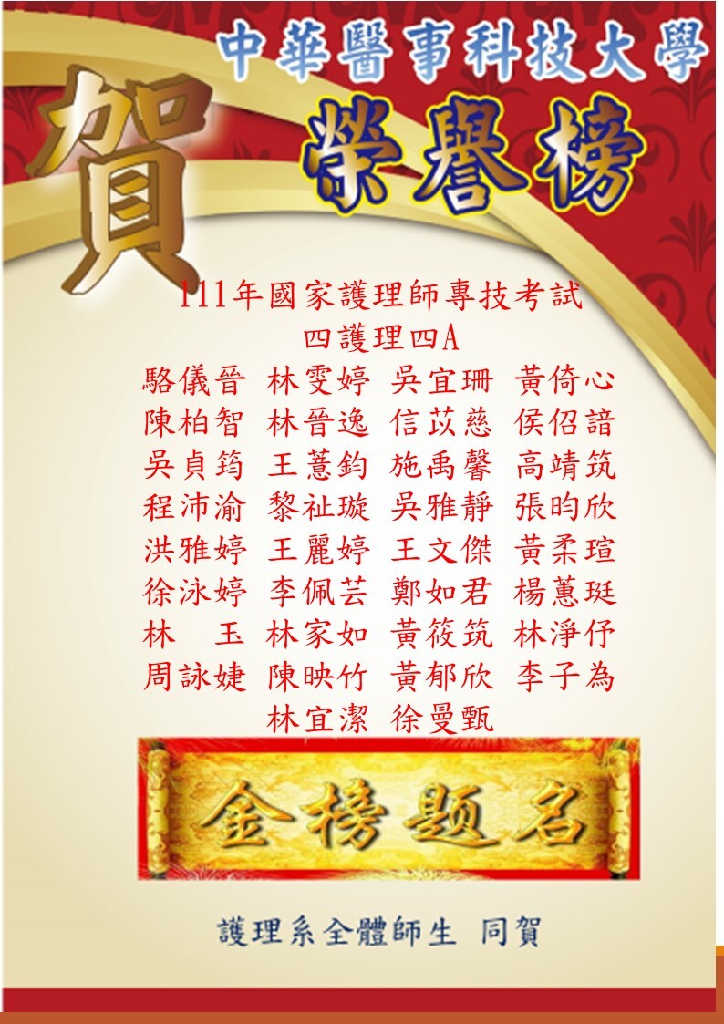 四護四A