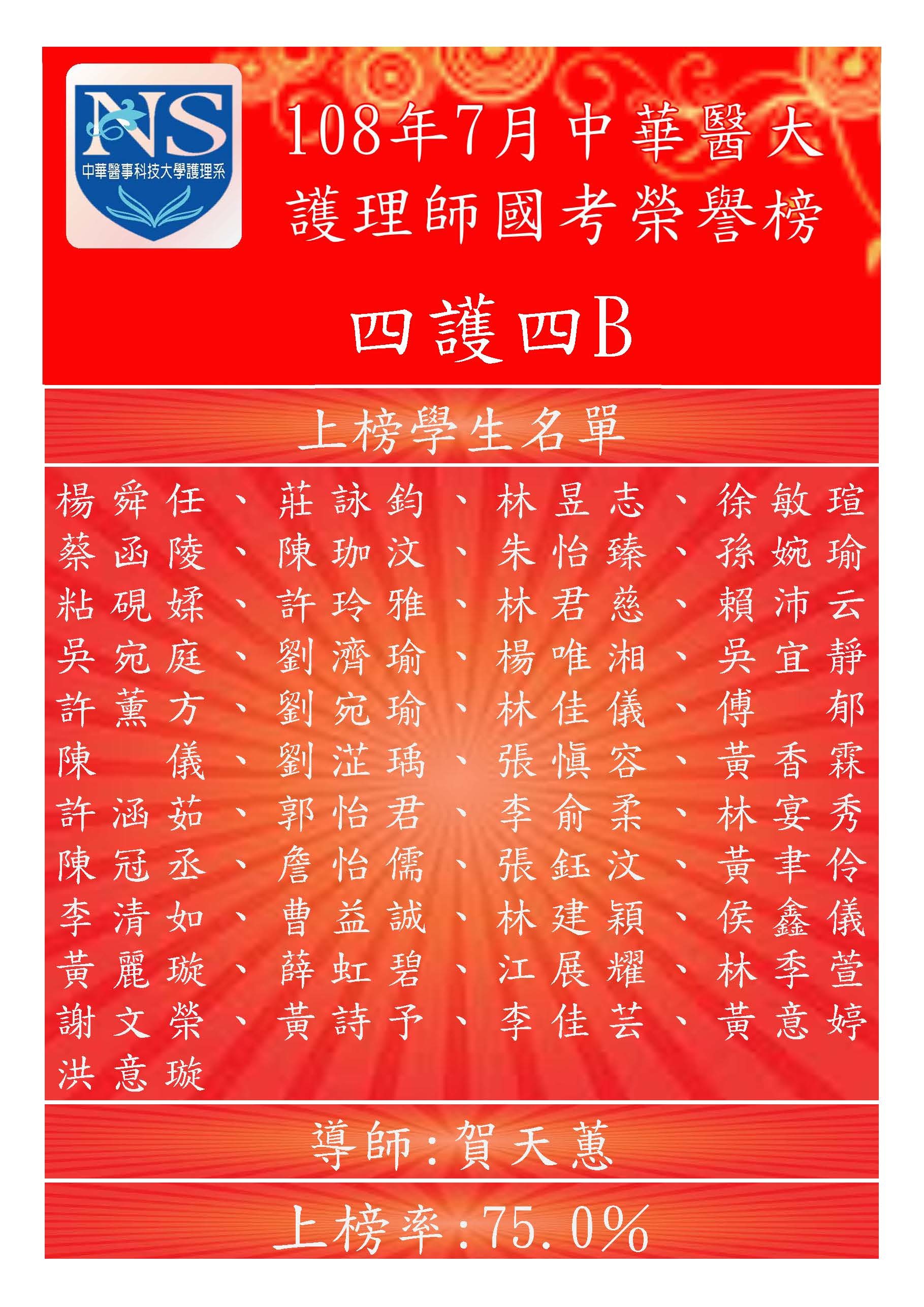 108護理師國考