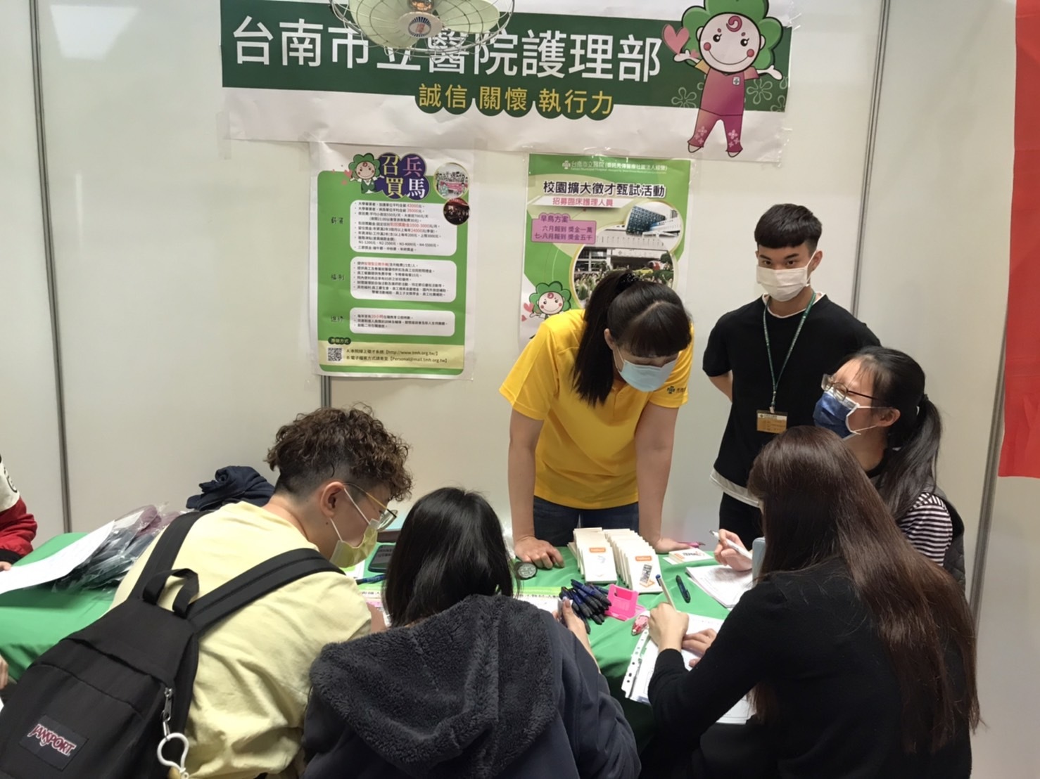 就業博覽會4