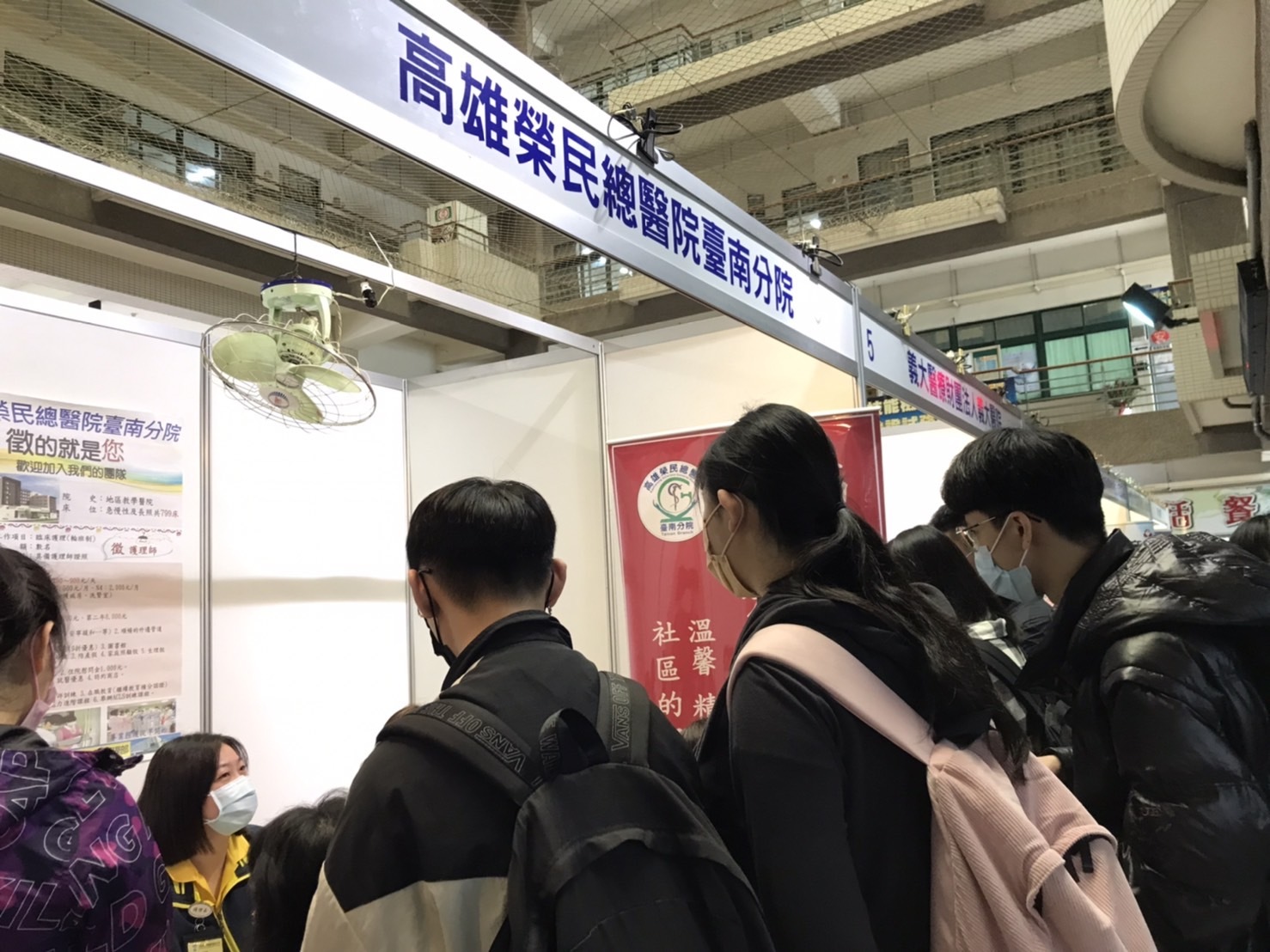 就業博覽會2